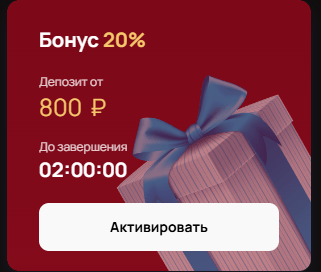 Бонус от Казино 7К 20% 